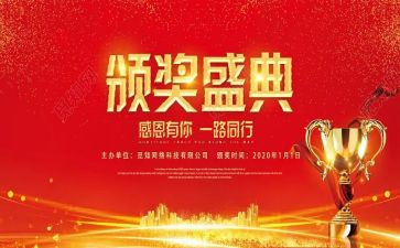 表彰代表发言稿范文6篇