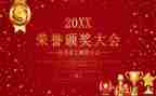 优秀表彰代表发言稿范文6篇