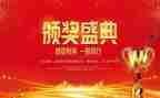 2023期中表彰讲话稿7篇
