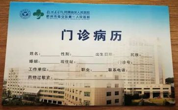 病案科工作计划6篇