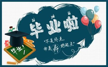 工程造价毕设心得体会优秀5篇