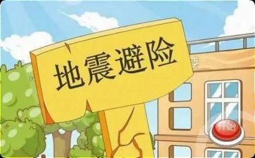 最危险会避险的作文5篇