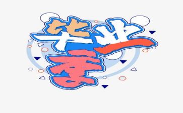 我毕业了,作文优秀8篇
