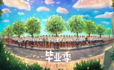 毕业函自我鉴定范文800字推荐6篇