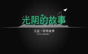 毕业生自我总结7篇
