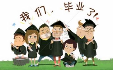毕业写自我鉴定范文最新6篇