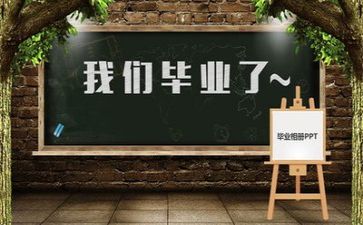 毕业写自我鉴定范文7篇