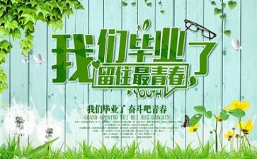 3分钟毕业讲话稿6篇
