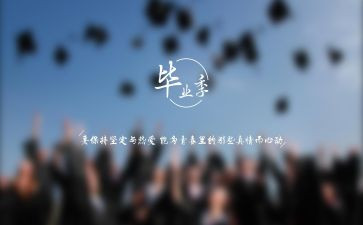 毕业前的自我鉴定800字5篇
