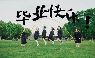 毕业生自我鉴定表自我总结最新5篇