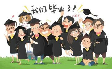 拍毕业照优秀作文优质6篇