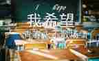 毕业心得体会精选8篇