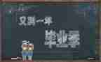 关于毕业照的作文6篇