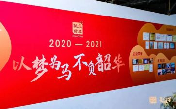 不负韶华的心得7篇