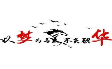不负韶华演讲稿8篇