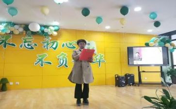 青春向党,不负韶华演讲稿优秀6篇