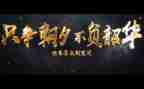 青春不负韶华演讲稿5篇