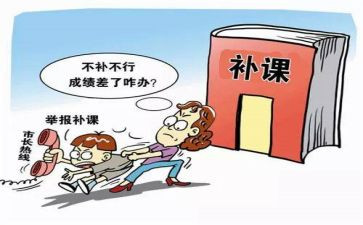 不补课教师心得体会7篇