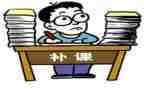 学生补课申请书5篇