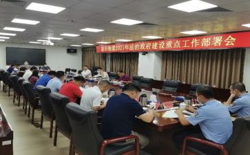 2023部署会议讲话稿7篇