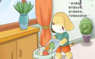 不挑食的演讲稿5篇