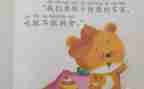 幼儿不挑食的教案8篇