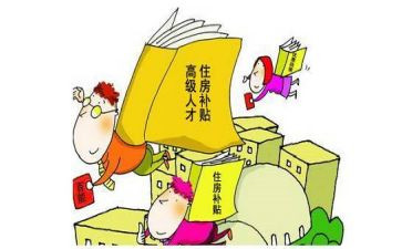 租房住房补贴申请书6篇
