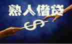 借贷有合同模板7篇