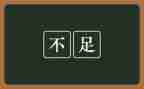 销售月工作总结工作不足7篇