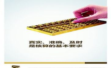 财务2024年工作总结通用6篇