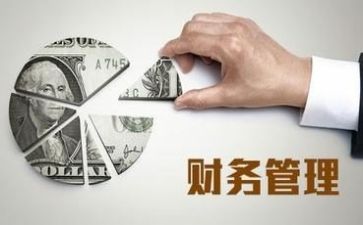 财务处工作报告8篇