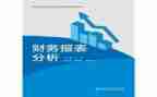财务2024年个人总结精选7篇
