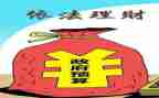 2024年财政所工作总结参考7篇