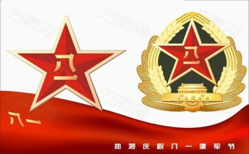 819医师节演讲稿7篇