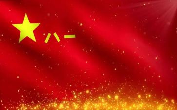 815的心得体会通用7篇
