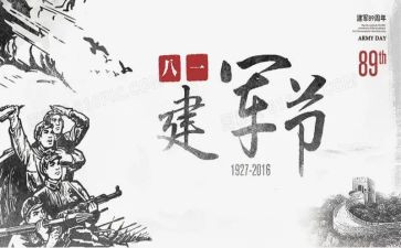 815的心得体会参考7篇