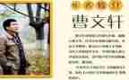 读曹文轩的书的读后感模板8篇