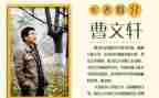 曹文轩的根鸟的读后感5篇