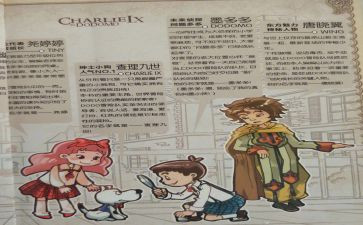 查理九读后感400字8篇