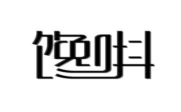 “小馋猫”作文8篇