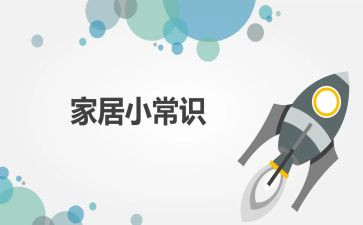 保密常识心得体会5篇