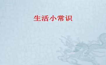 法律常识的心得体会8篇