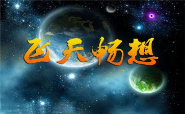 畅想作文400字优质7篇