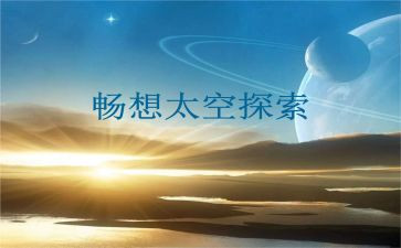 青春畅想演讲稿8篇