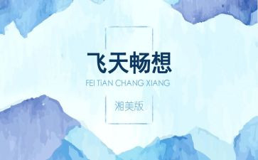 畅想未来主题演讲稿5篇