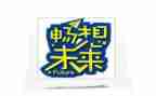 畅想作文400字参考7篇
