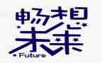 畅想中国演讲稿6篇