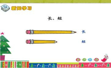 长与短作文800字8篇