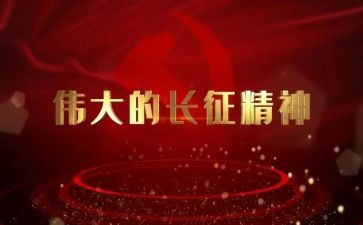 长征中故事作文6篇