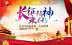 长征记心得体会参考6篇